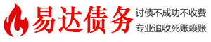 淮安债务追讨催收公司